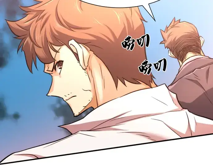 《史诗级领地设计师》第71话图121