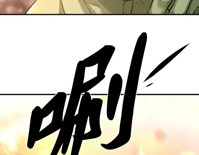 《史诗级领地设计师》第71话图123