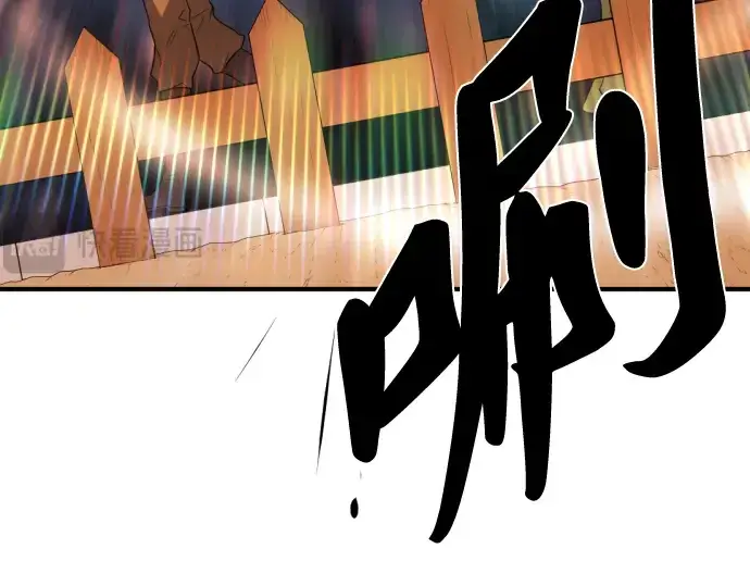 《史诗级领地设计师》第71话图126
