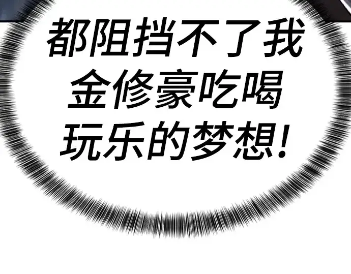 《史诗级领地设计师》第71话图13