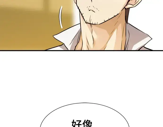 《史诗级领地设计师》第71话图133