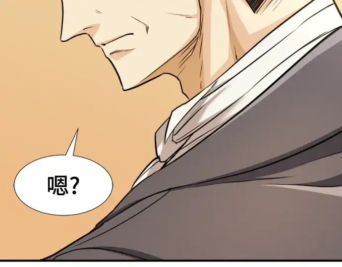 《史诗级领地设计师》第71话图135