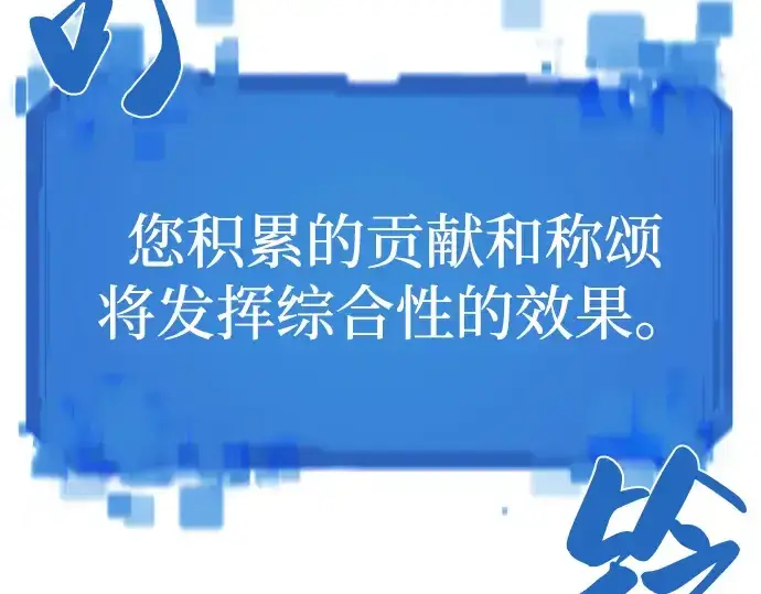 《史诗级领地设计师》第71话图137