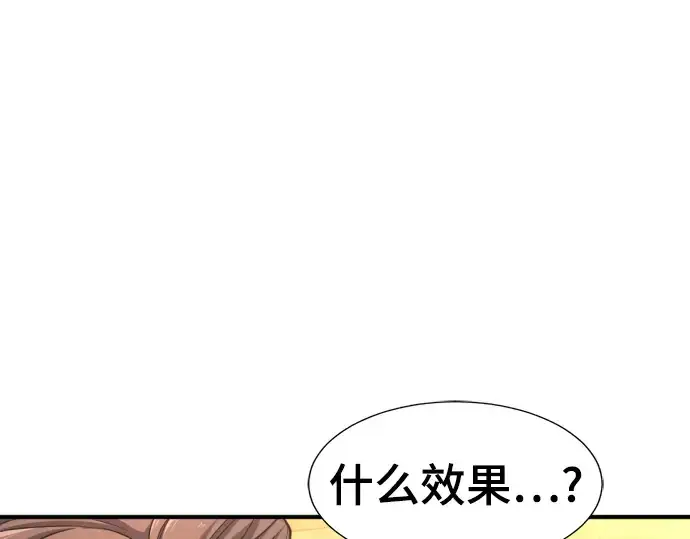 《史诗级领地设计师》第71话图140