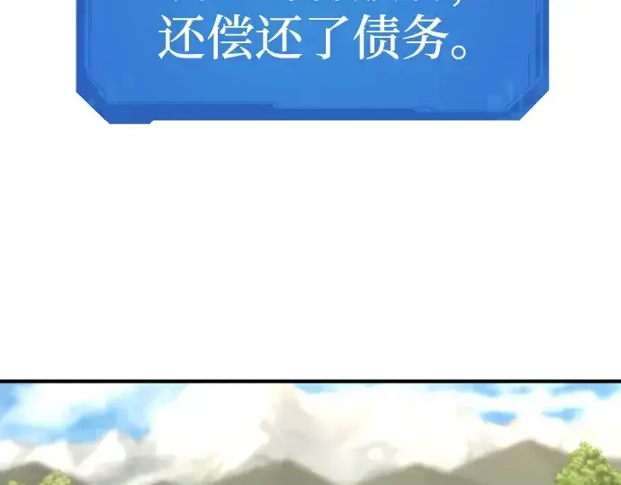《史诗级领地设计师》第71话图143