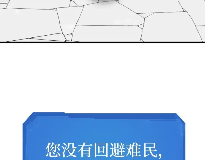《史诗级领地设计师》第71话图145