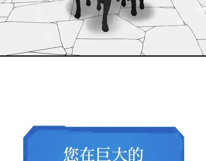 《史诗级领地设计师》第71话图148