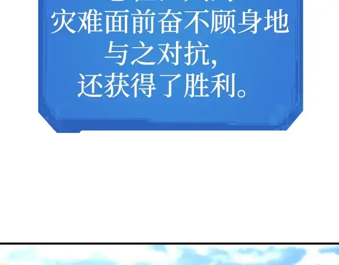 《史诗级领地设计师》第71话图149