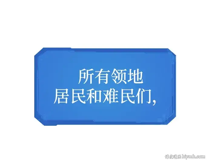 《史诗级领地设计师》第71话图152