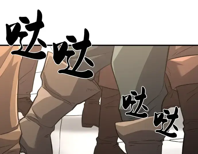 《史诗级领地设计师》第71话图153