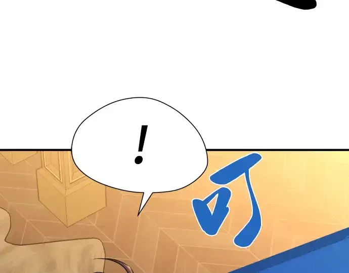 《史诗级领地设计师》第71话图155