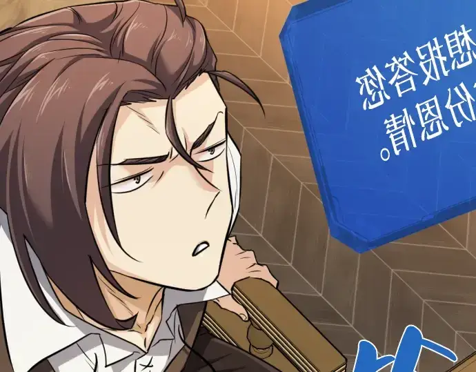 《史诗级领地设计师》第71话图156