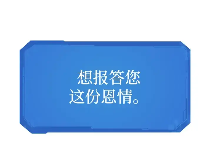 《史诗级领地设计师》第71话图158