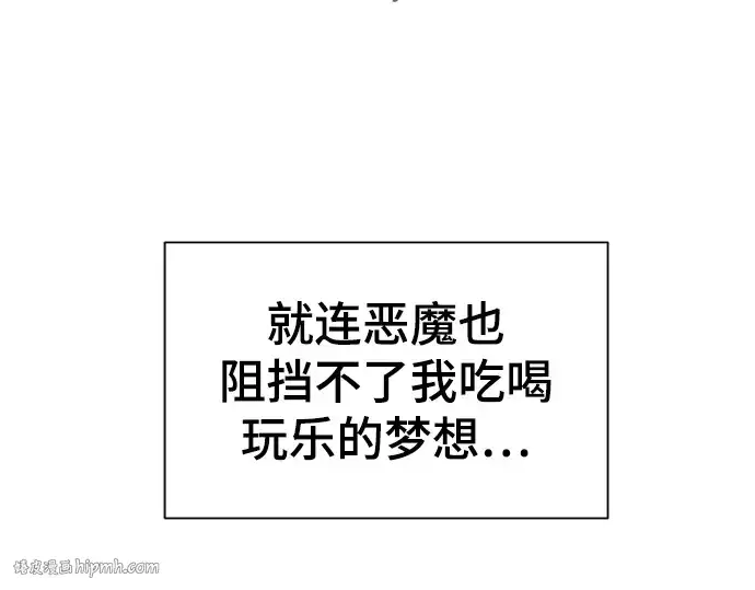 《史诗级领地设计师》第71话图16