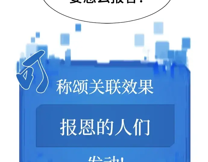 《史诗级领地设计师》第71话图161