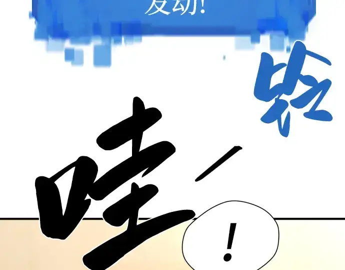 《史诗级领地设计师》第71话图162