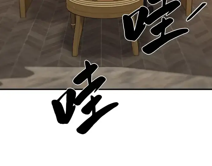 《史诗级领地设计师》第71话图164