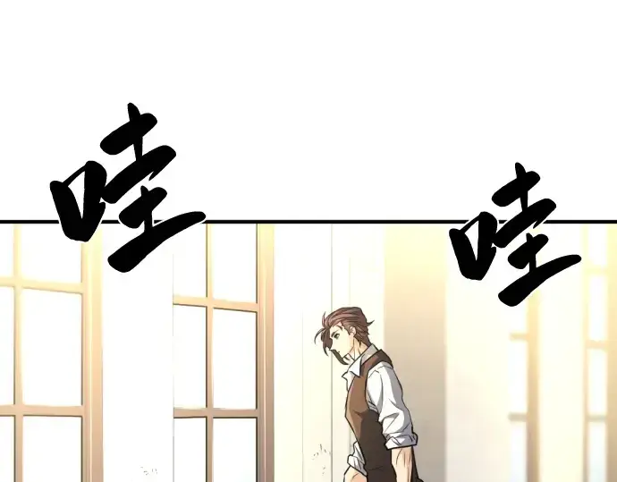 《史诗级领地设计师》第71话图165