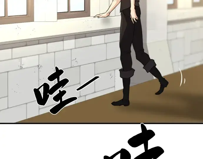 《史诗级领地设计师》第71话图166