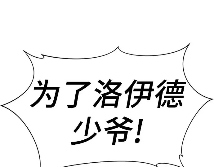 《史诗级领地设计师》第71话图173