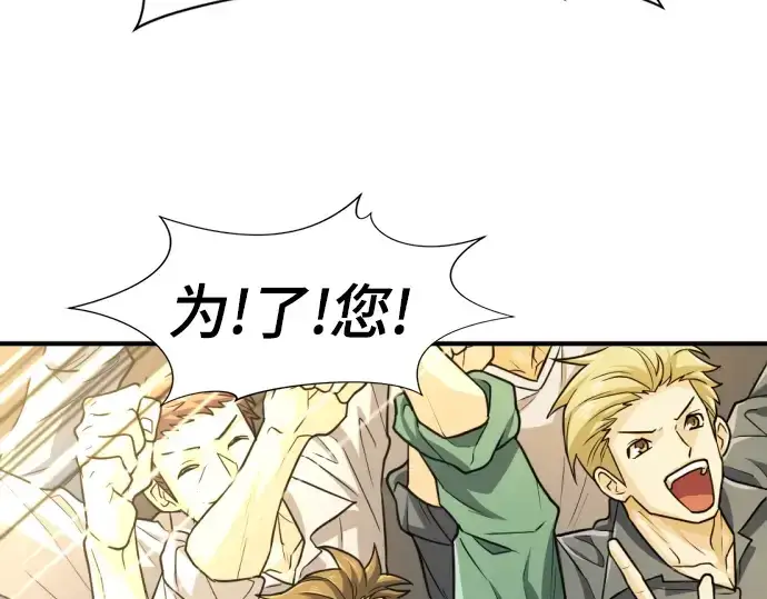 《史诗级领地设计师》第71话图174