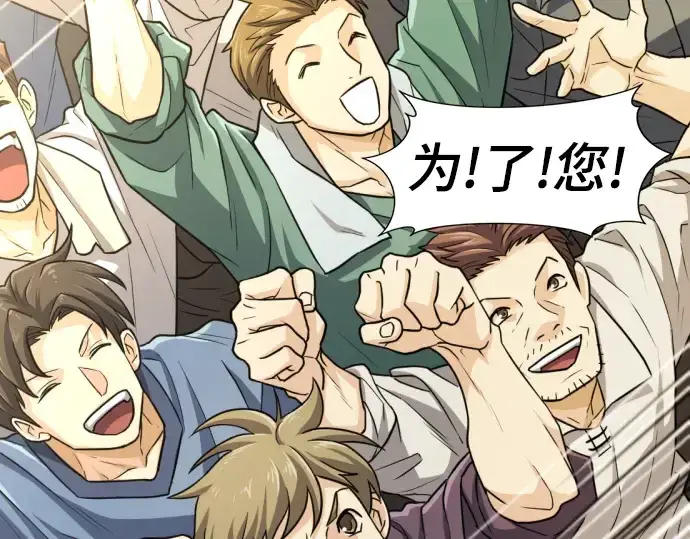 《史诗级领地设计师》第71话图175