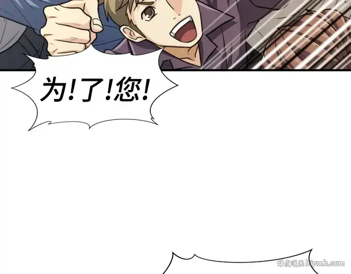 《史诗级领地设计师》第71话图176