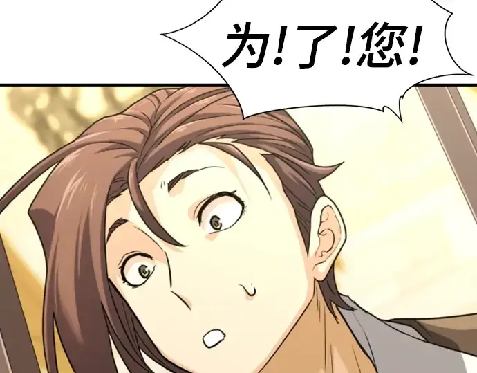 《史诗级领地设计师》第71话图177