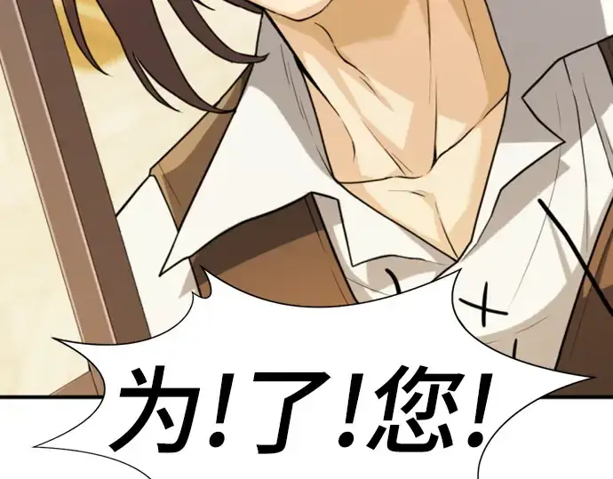 《史诗级领地设计师》第71话图178