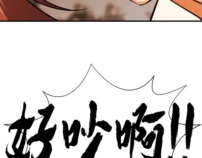 《史诗级领地设计师》第71话图180