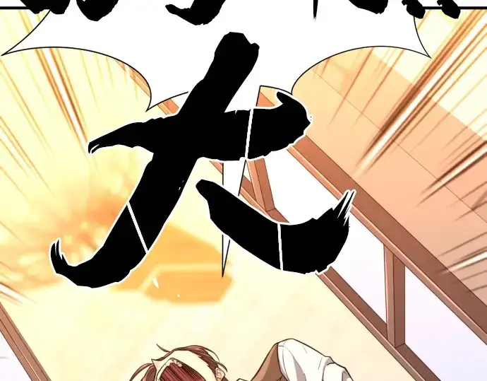 《史诗级领地设计师》第71话图181