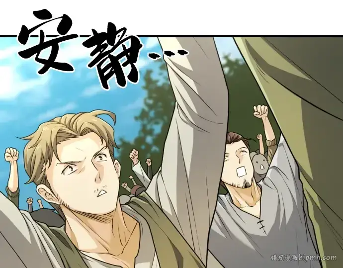 《史诗级领地设计师》第71话图184
