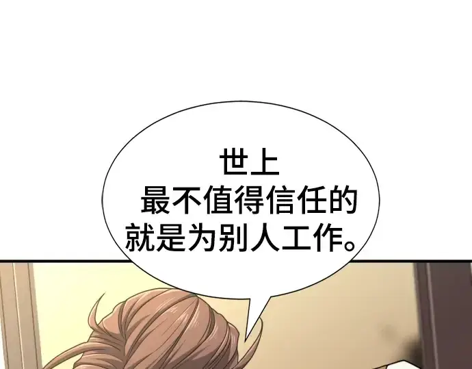 《史诗级领地设计师》第71话图186
