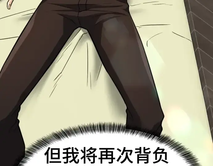 《史诗级领地设计师》第71话图19