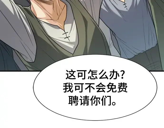 《史诗级领地设计师》第71话图190