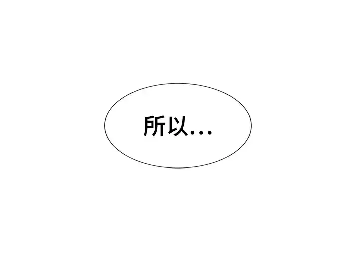 《史诗级领地设计师》第71话图191