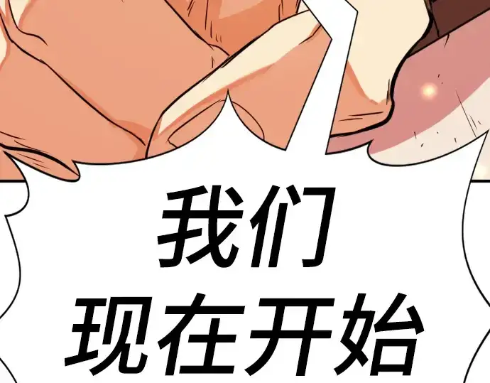 《史诗级领地设计师》第71话图195