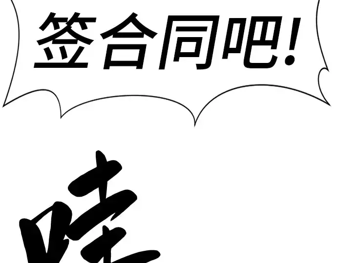 《史诗级领地设计师》第71话图196
