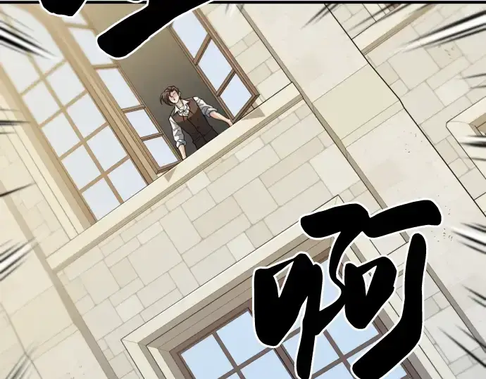 《史诗级领地设计师》第71话图197
