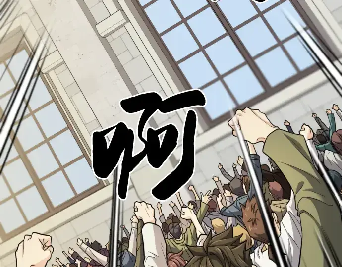 《史诗级领地设计师》第71话图198