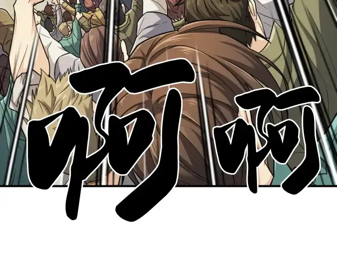 《史诗级领地设计师》第71话图199