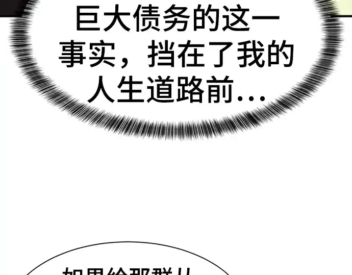 《史诗级领地设计师》第71话图20