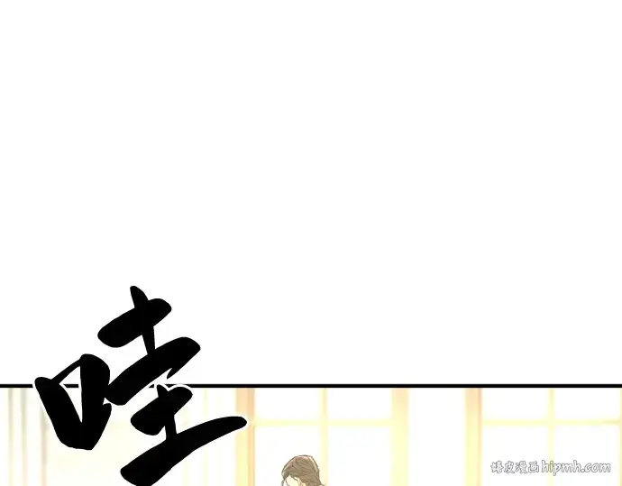 《史诗级领地设计师》第71话图200