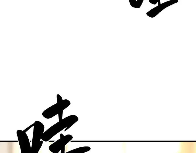 《史诗级领地设计师》第71话图202