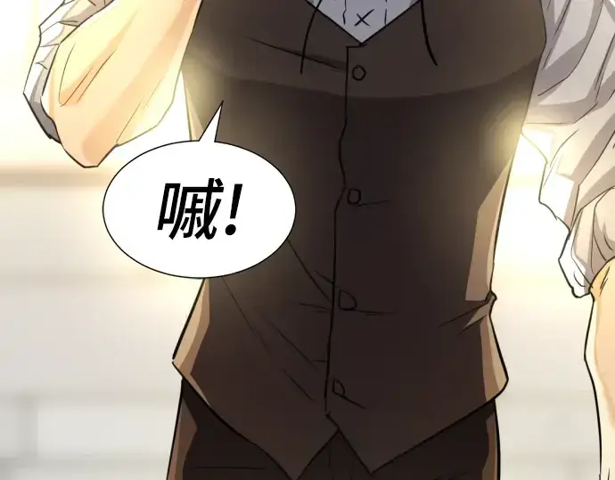 《史诗级领地设计师》第71话图204