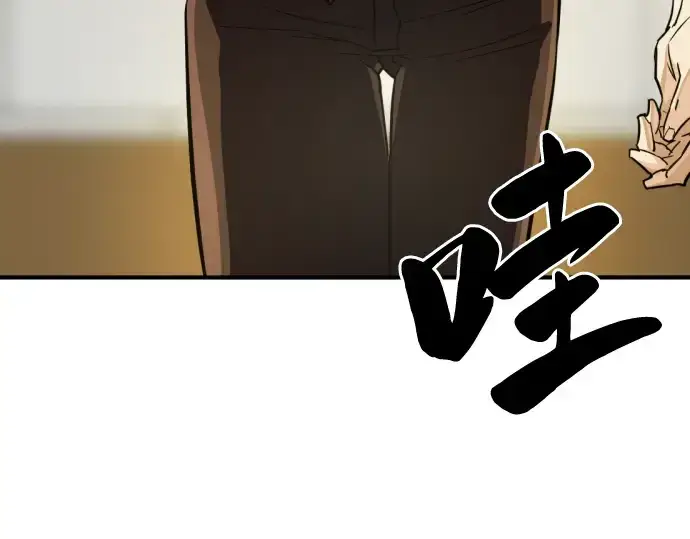 《史诗级领地设计师》第71话图205
