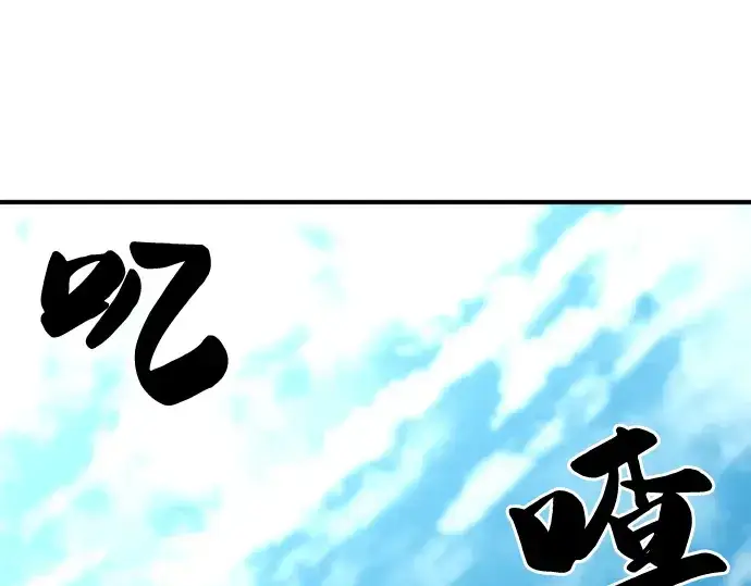 《史诗级领地设计师》第71话图206