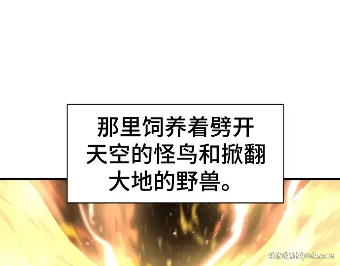 《史诗级领地设计师》第71话图216