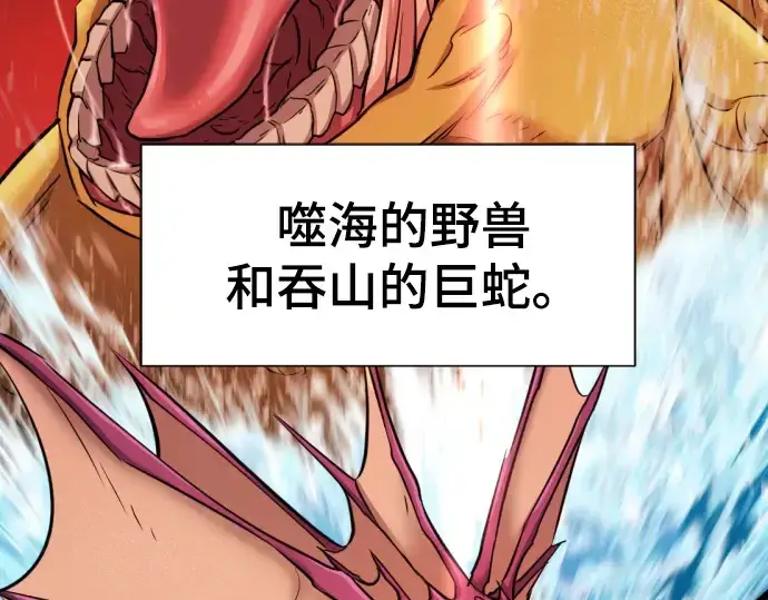 《史诗级领地设计师》第71话图220