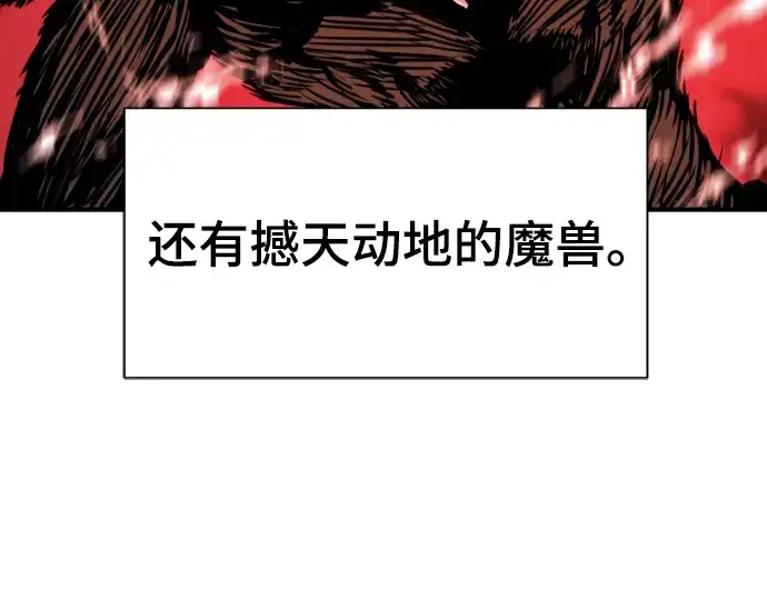 《史诗级领地设计师》第71话图223